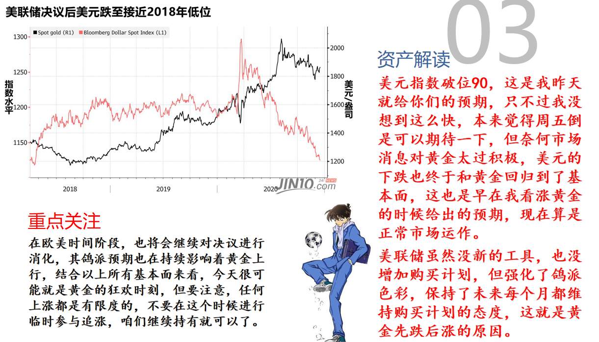 读完这份黄金报告，睡觉去了