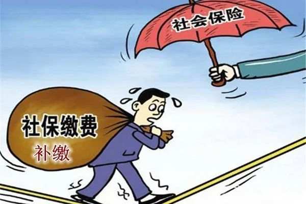 社保新规来袭，没交满15年的笑了，交错了的哭了！