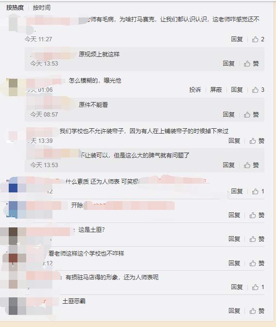 学院老师不满宿舍床上加装布帘，强行拆除此举大赞