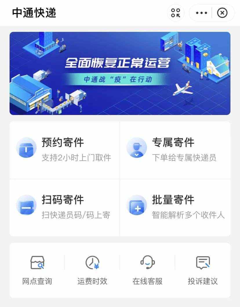 不懂互联网的快递行业，也来直播卖货了？