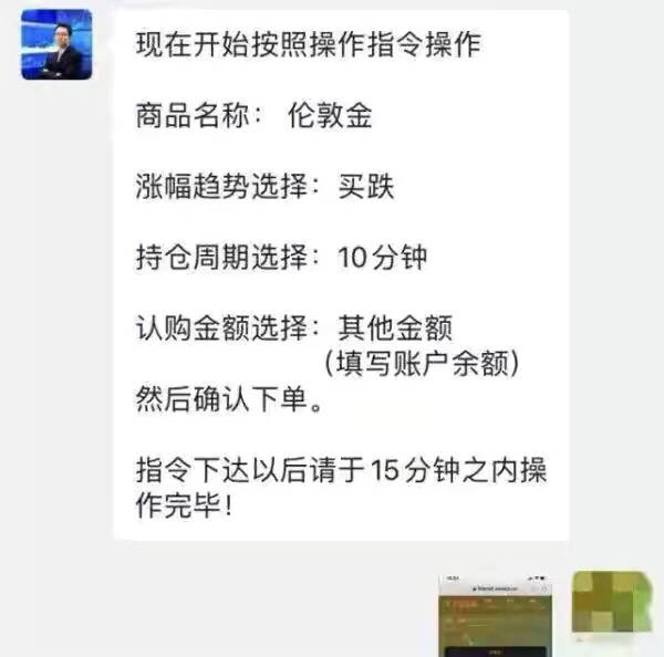 太黑了！就这样被分析师骗了近200万。