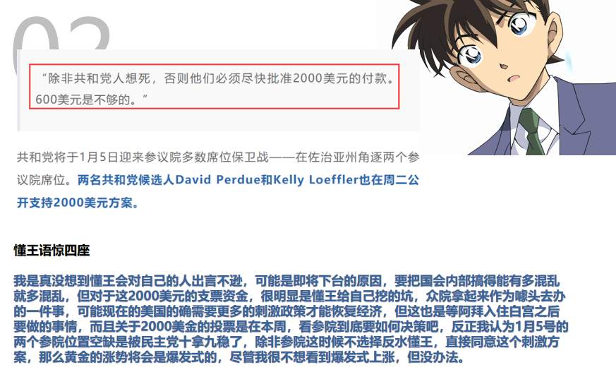 黄金这一周难道就要一直这样表现了吗？