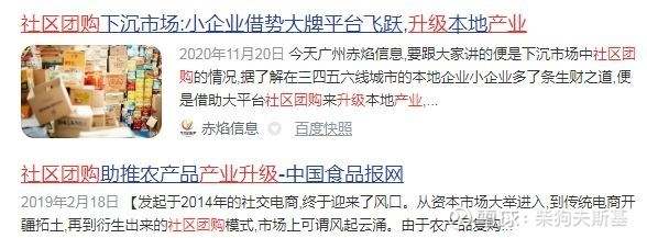 社区团购，与巨头们万物皆可收租的“地主”思维