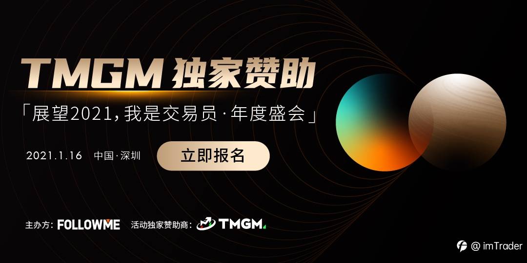 聚焦! 澳网合作伙伴 TMGM 加持助力交易员年度百人盛会!