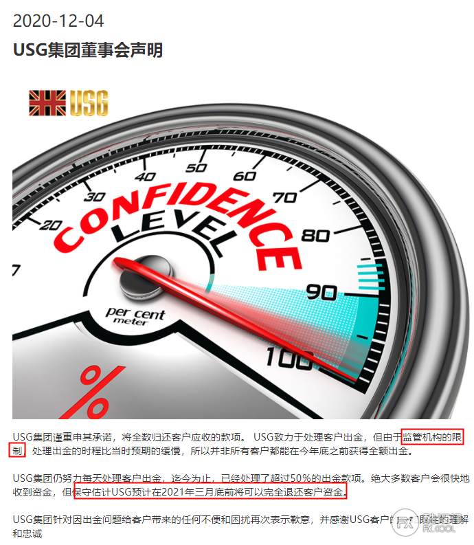 ASIC再度背锅！USGFX声明：“由于监管机构的限制”，赔偿延迟到明年3月