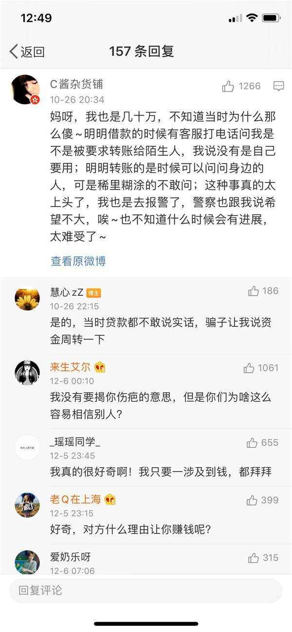 我是一只刚刚被杀的猪 杀猪盘触目惊心：女生被骗上千万！诈骗流程曝光