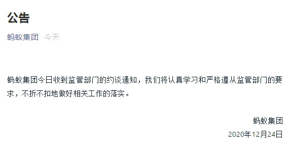阿里巴巴集团涉嫌垄断行为被立案调查