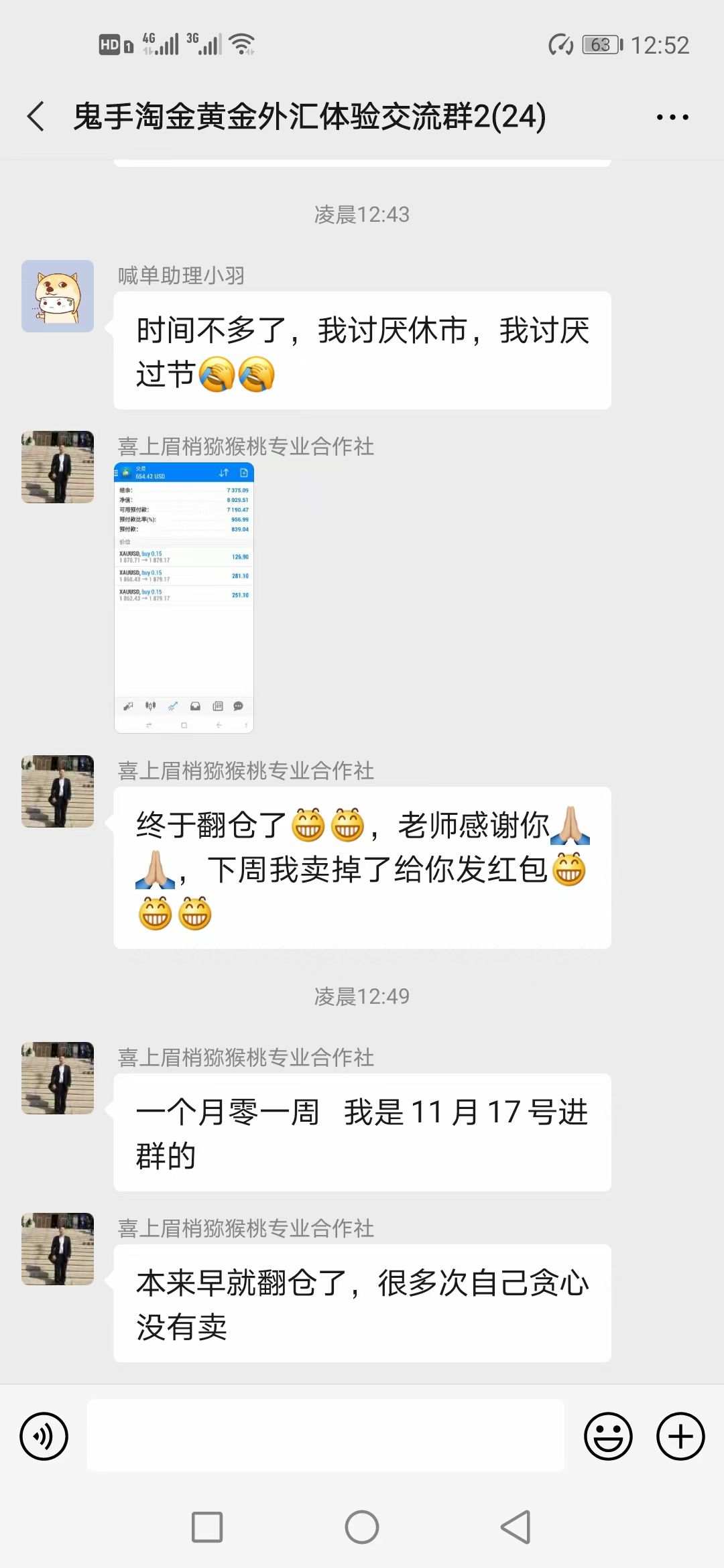 多单抄底的狂欢刚刚开始