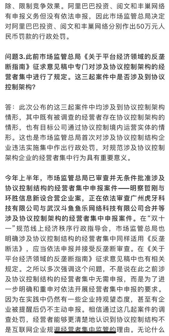 违反《反垄断法》，三巨头股价立马跳水