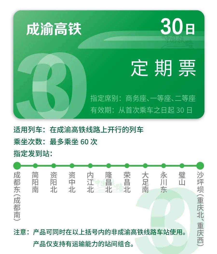 春运火车票今日开售！这六大注意点你需要关注