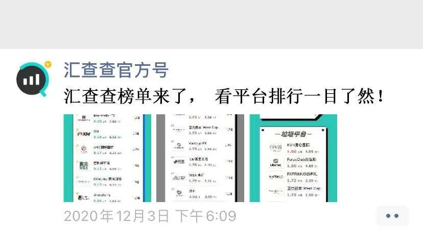 汇查查：转发朋友圈，火速瓜分百万现金池，上不封顶！