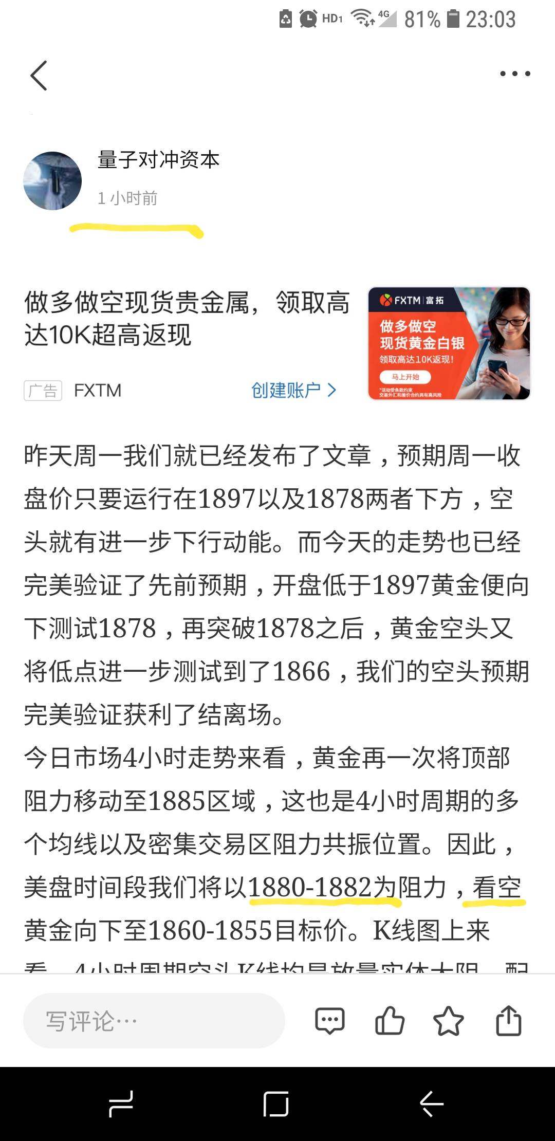 黄金预期1880做空，现价1872全部止盈