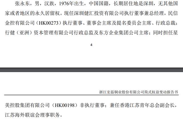 「深度」仁东控股崩盘,谁是幕后庄家?