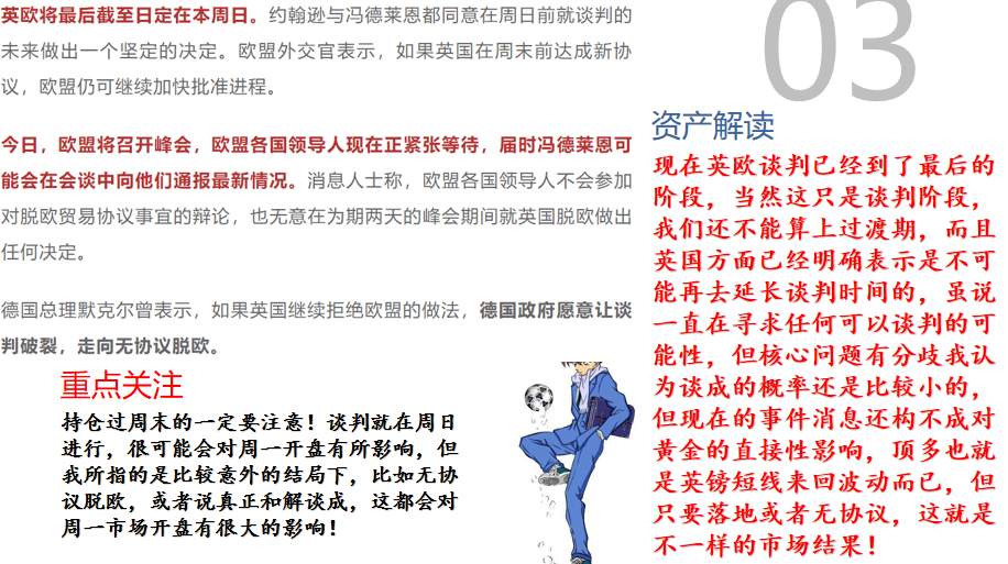 今晚，看来黄金起飞有点困难