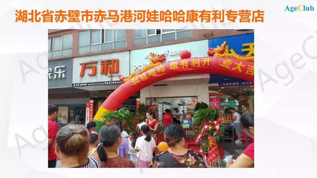 娃哈哈10亿砸向老年行业，保健品电商还有什么新玩法？