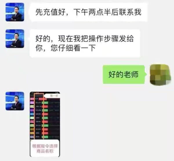 太黑了！就这样被分析师骗了近200万。