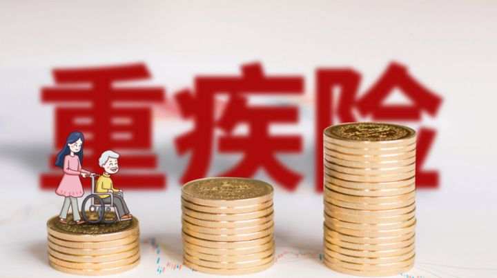 重疾险新规来了，六大变化了解一下！