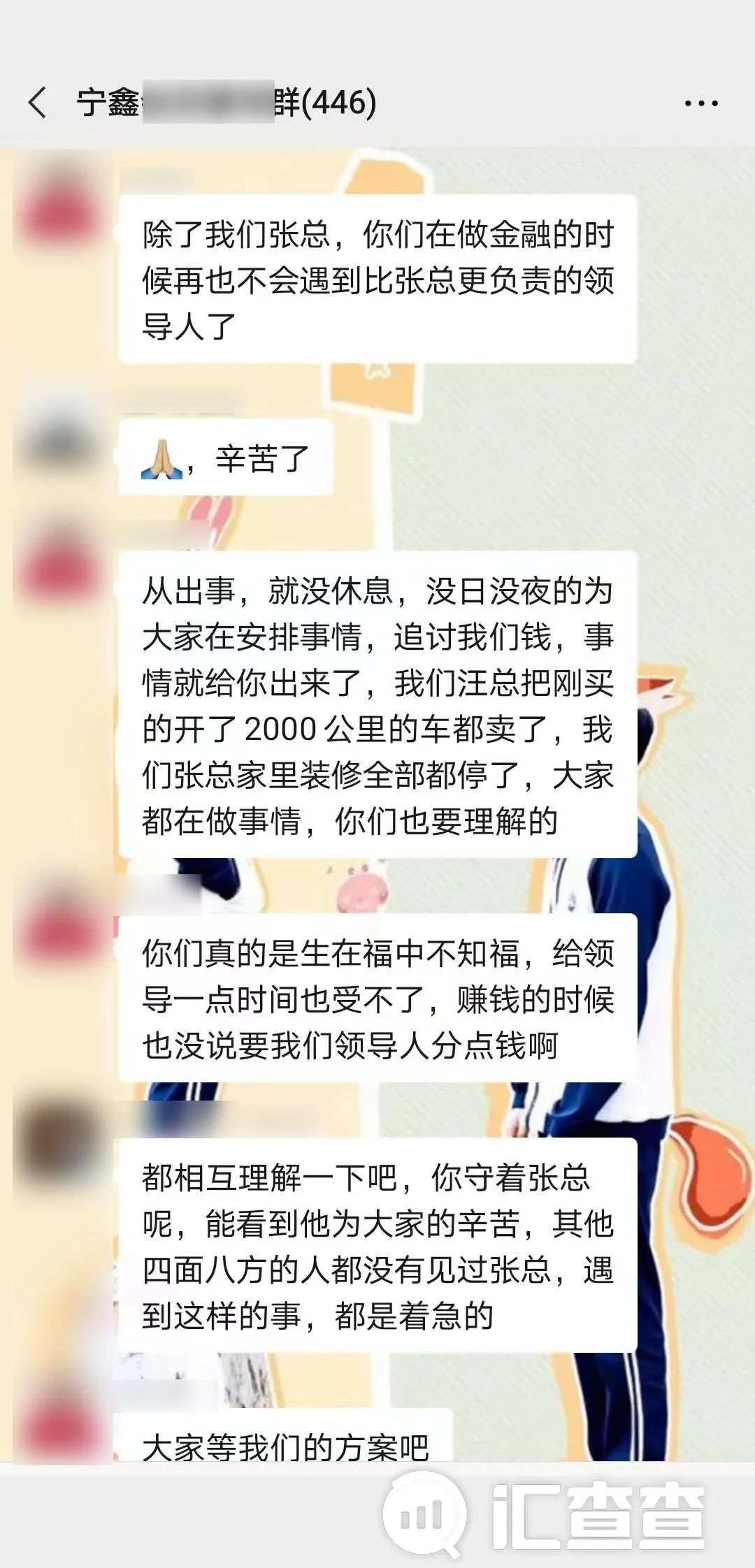 关系错综复杂！宁鑫科技4家关联平台大起底！