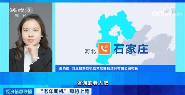 真正的老司机来了！70周岁以上可学车考驾照！这块大蛋糕好吃吗？