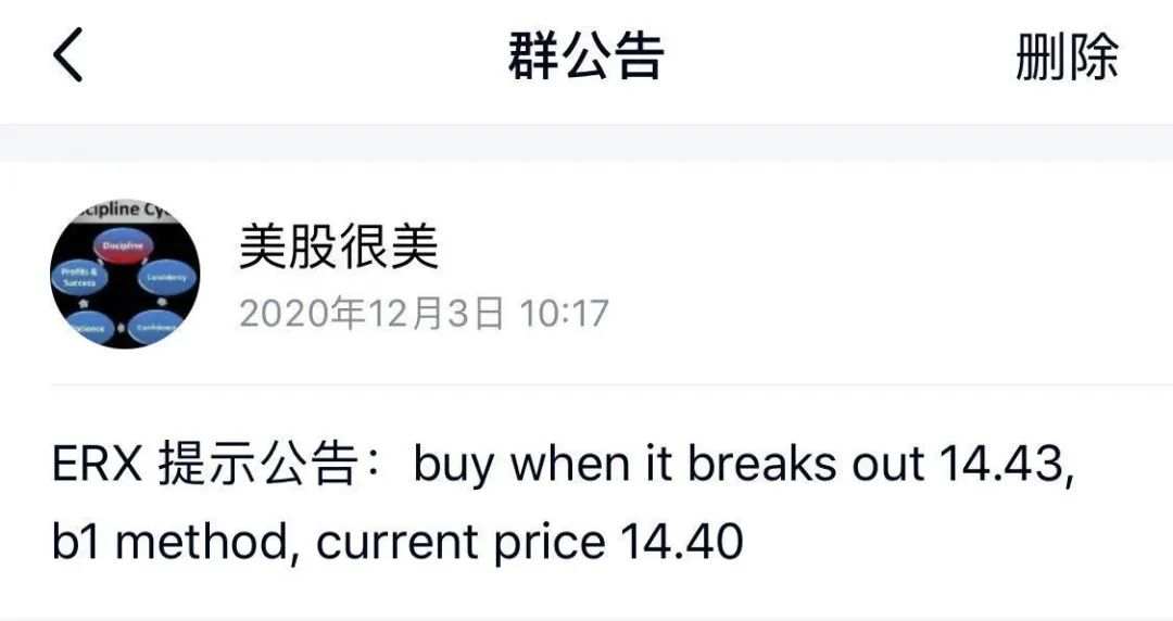 毕肯日内实盘案例ERX+3.9%和FAS+2.8%