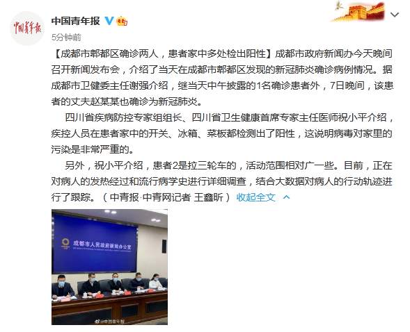 成都新增3例本土确诊，均系昨日确诊病例的关联病例