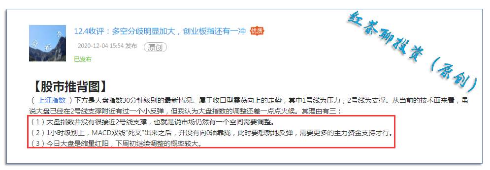 12.7收评：创业板迎来2700点保卫战，若能成功将强势反击