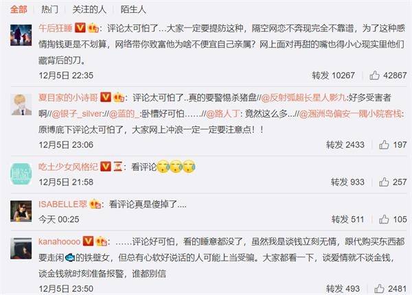 我是一只刚刚被杀的猪 杀猪盘触目惊心：女生被骗上千万！诈骗流程曝光