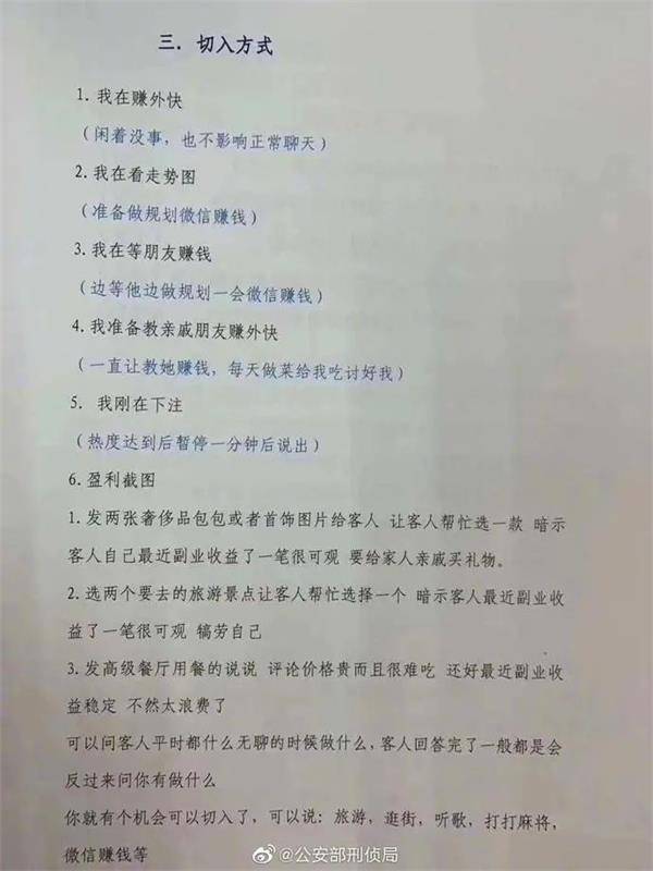 我是一只刚刚被杀的猪 杀猪盘触目惊心：女生被骗上千万！诈骗流程曝光