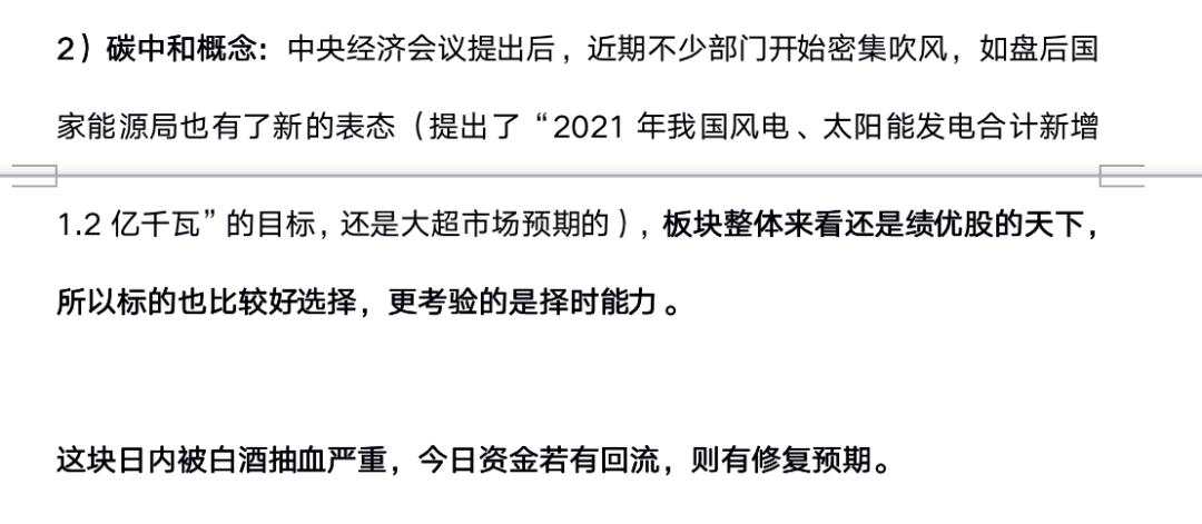 豫能控股反包3连板，持有的感觉竟是这样？