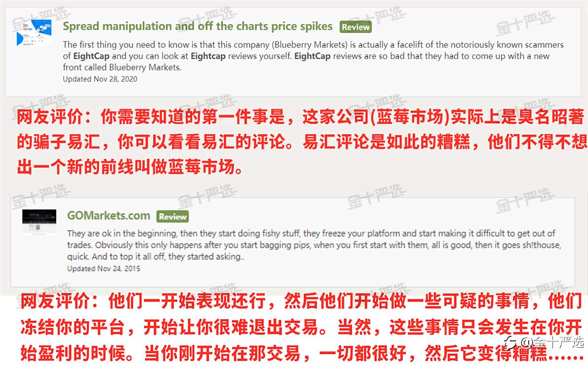 赚饱就杀猪! 100%澳洲监管的易汇也翻车了?