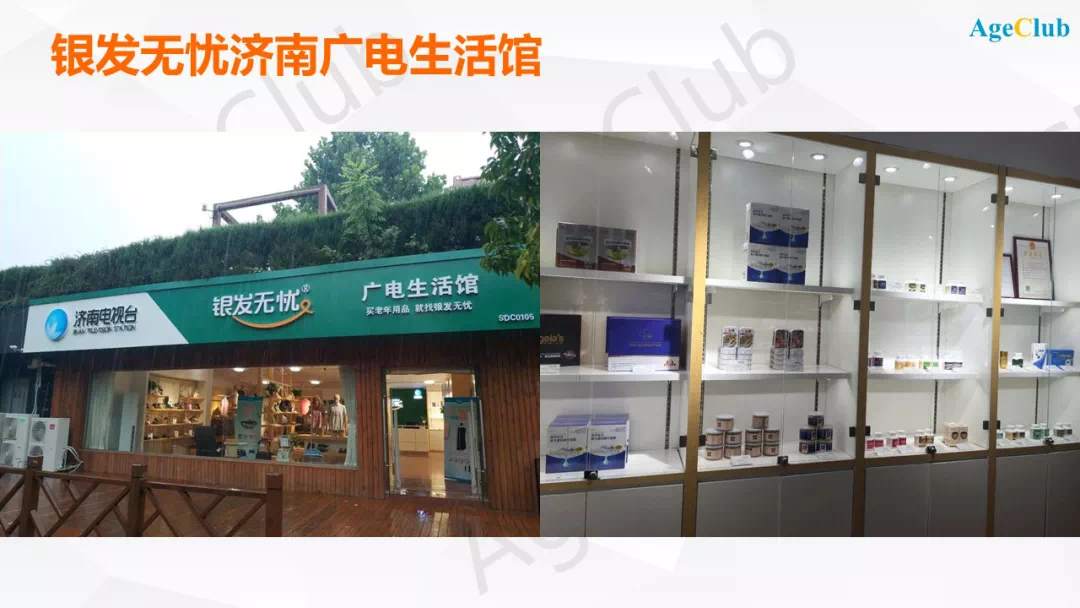 娃哈哈10亿砸向老年行业，保健品电商还有什么新玩法？