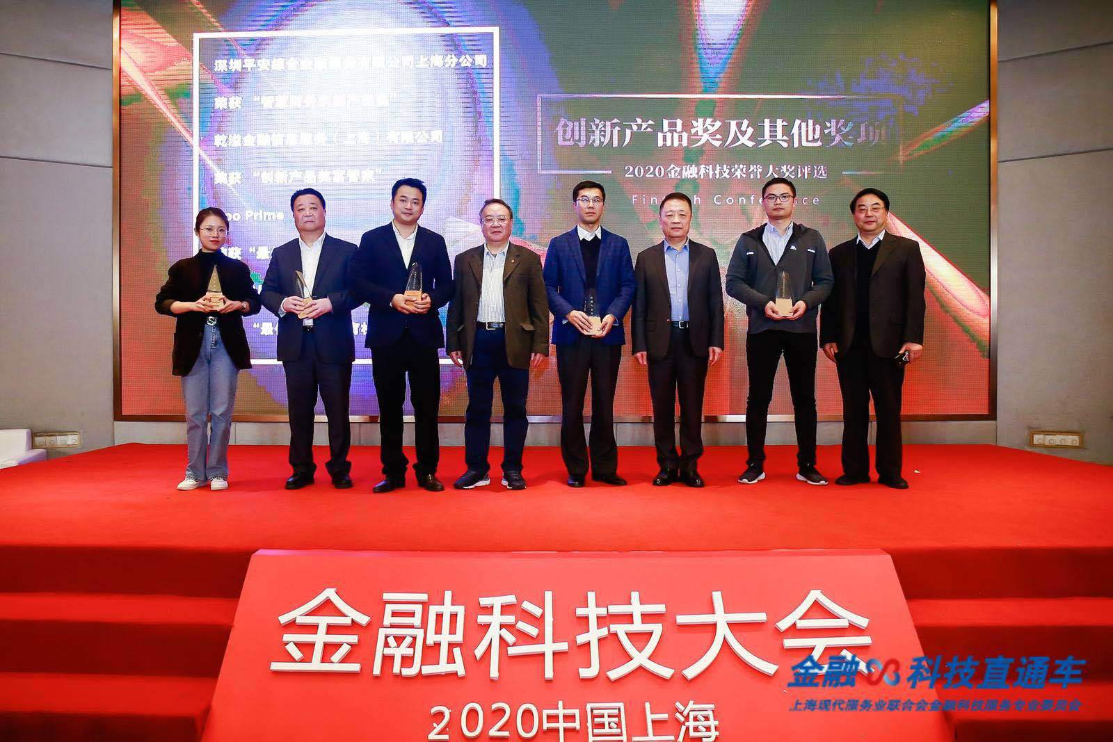 杰克交易学院荣获 2020年金融科技大会“最佳投资者教育机构”称号