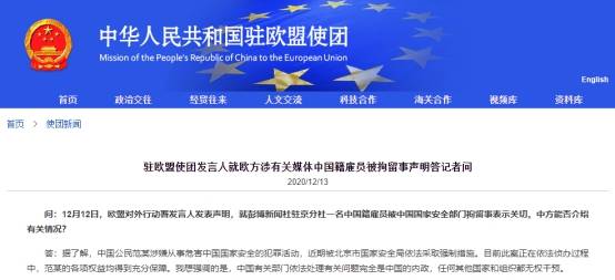 最新！中国外交部回应彭博社一雇员被逮捕：危害中国国家安全，正在依法侦办