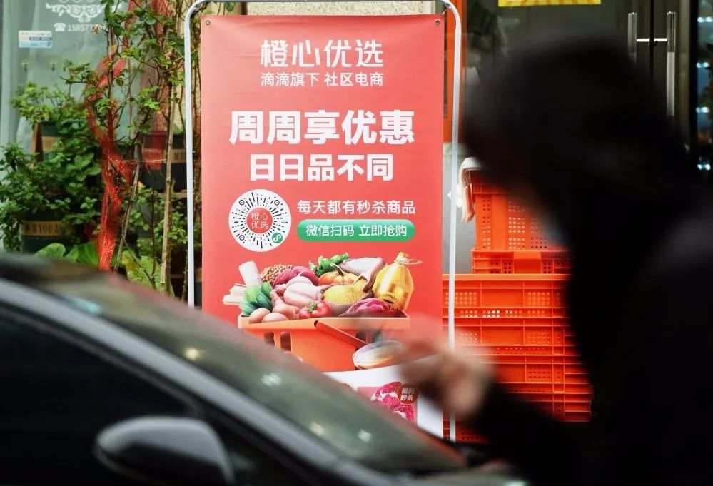 零售效率革命另一面：社区团购挤压传统便利店？