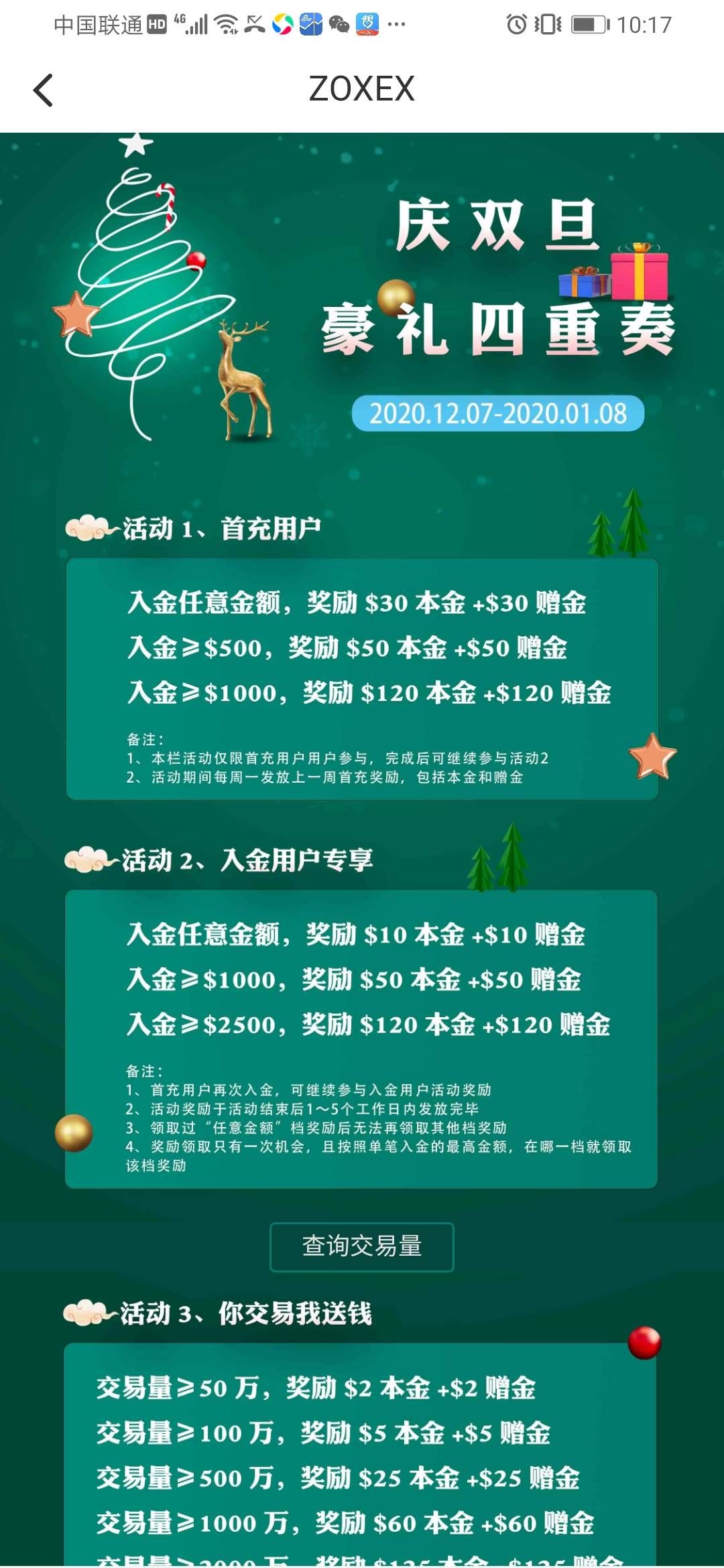 年底了假平台又出现了，但还是用他们28赠金，搞了32刀，收工，问了官方