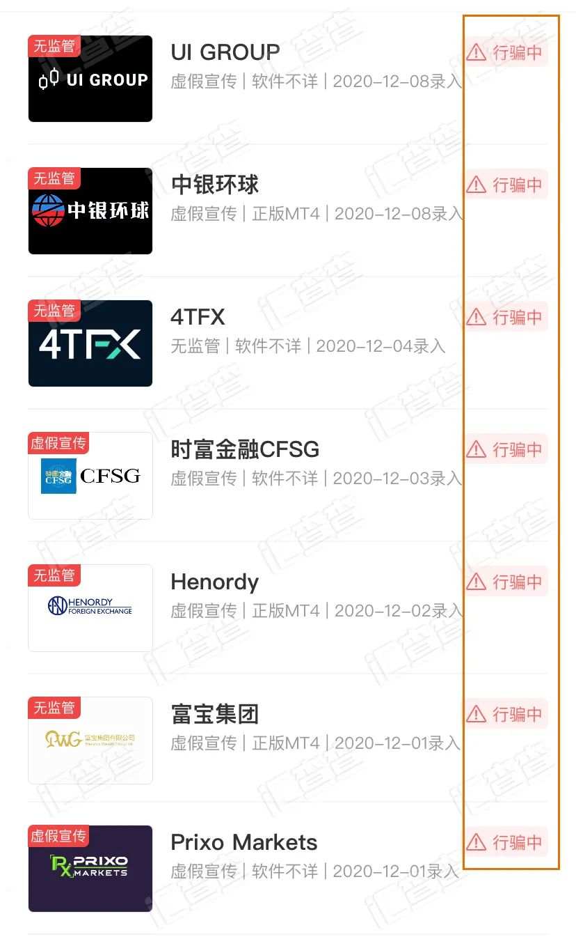 汇圈“跑路风”兴盛，7家平台顶风行骗！