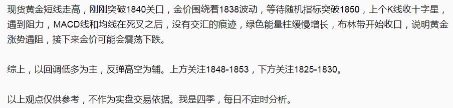 四季：刺激，黄金下跌12美金