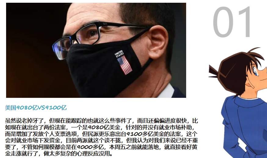 黄金这盘难道不一直都是我在接吗？