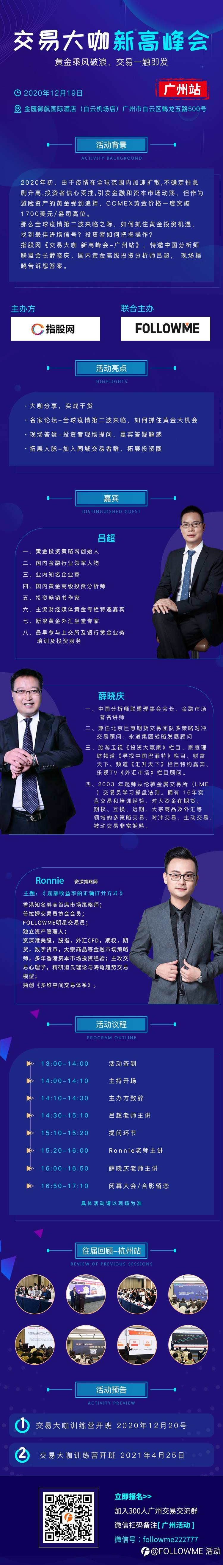 【线下活动】广州的小伙伴们，这一次不一样！12月19日！