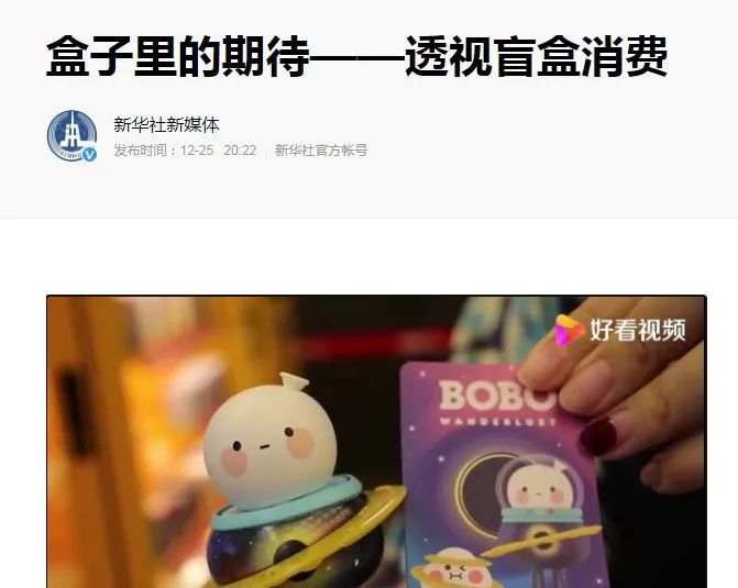 5名员工戳破千亿盲盒泡沫？泡泡玛特市值暴跌120亿