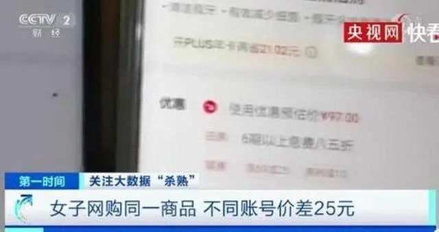 抱歉，“大数据杀熟”无药可救