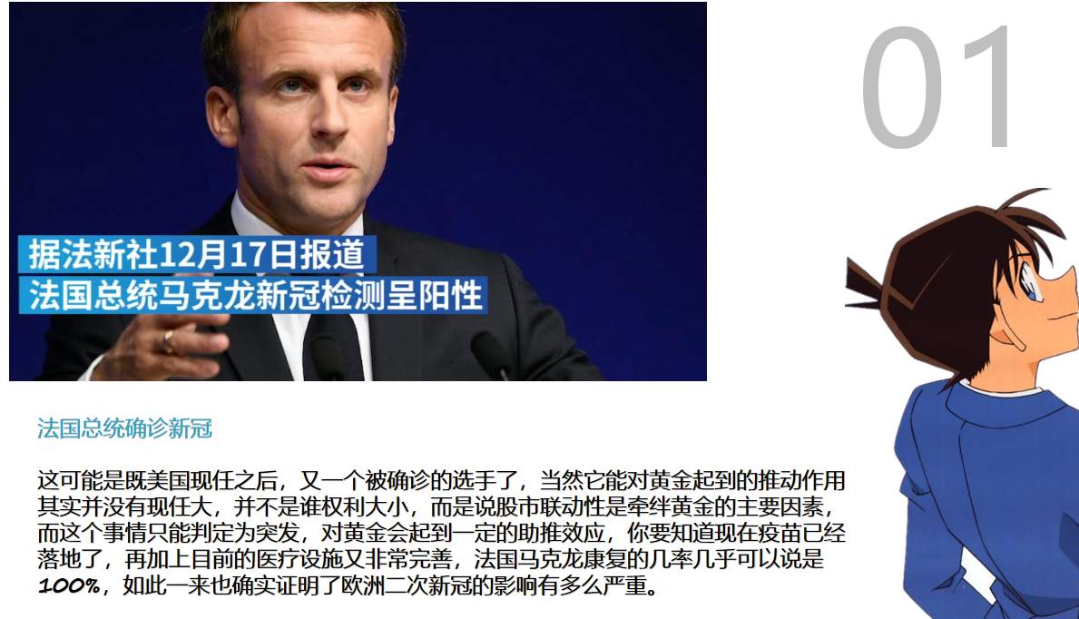 读完这份黄金报告，睡觉去了