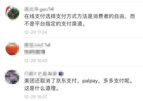 美团遭遇反垄断诉讼 网友称干得漂亮 其它平台也管管