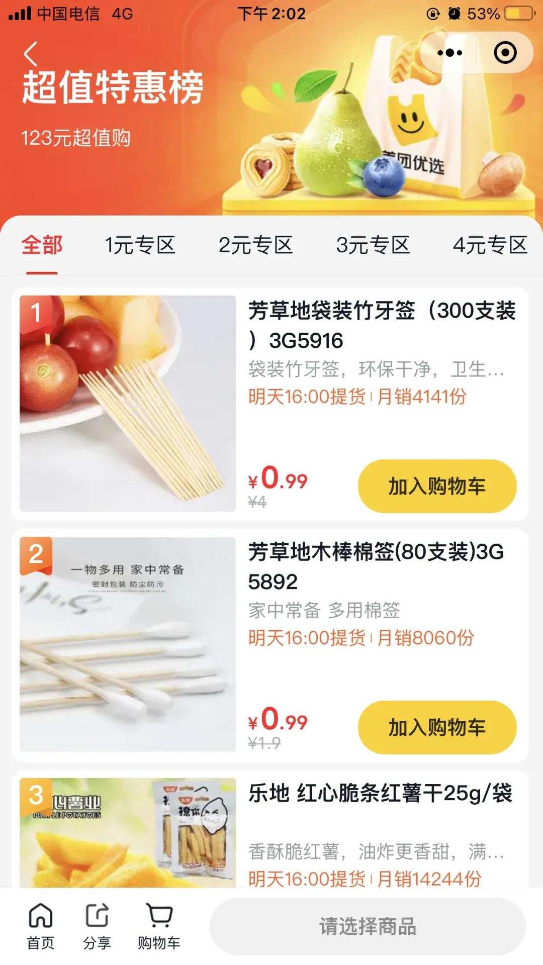 社区团购热火朝天，是时候泼一泼冷水了