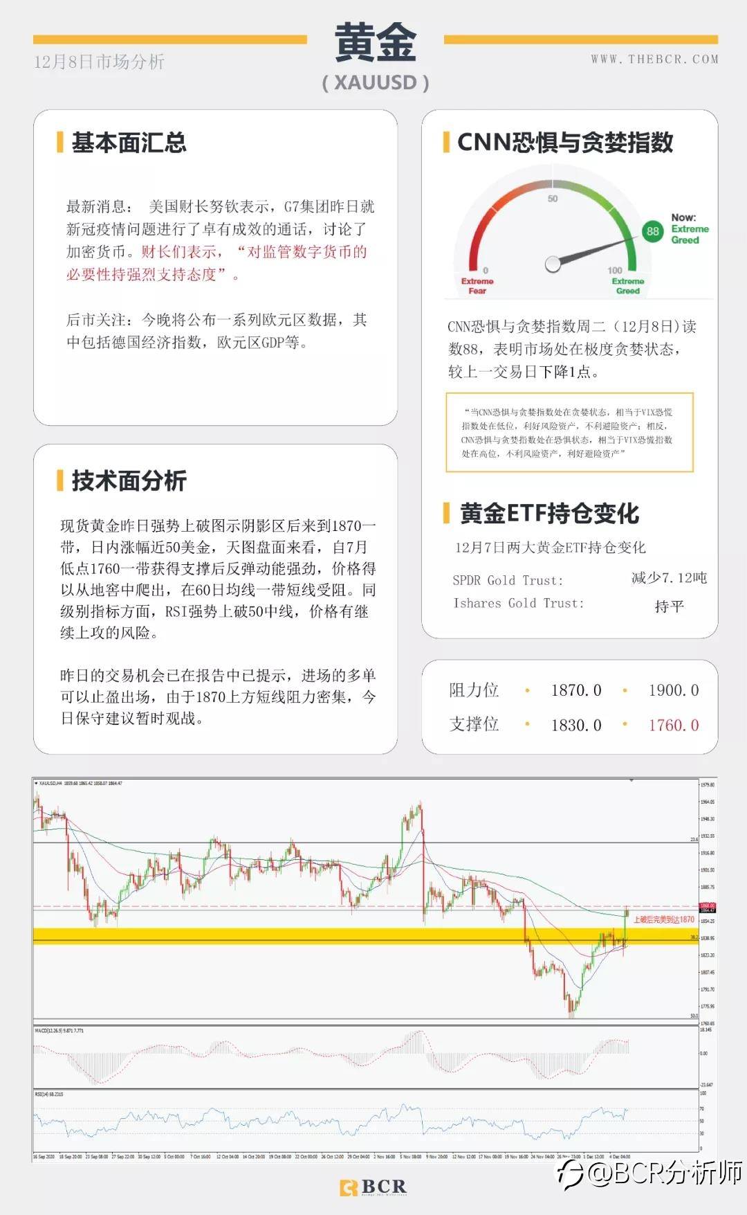 脱欧谈判命悬一线 约翰逊出马最后一搏