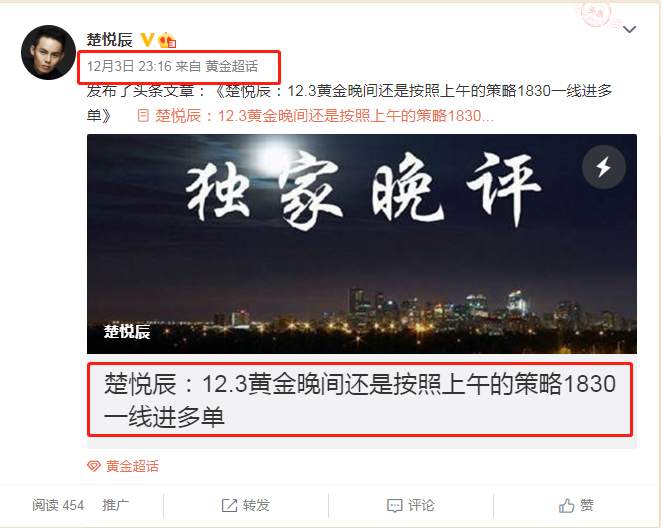楚悦辰：12.4非农数据数据或不及预期，黄金能否突破1850？