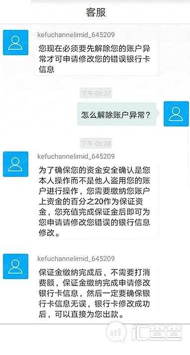 揭秘恋爱杀猪盘：网聊20天，损失45万！
