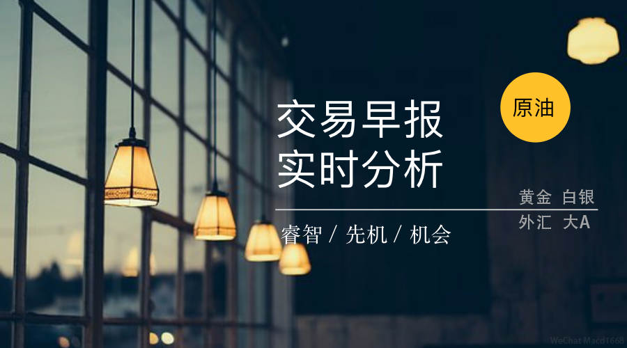 黄金白银迎来新牛市？油价或洗盘式下跌