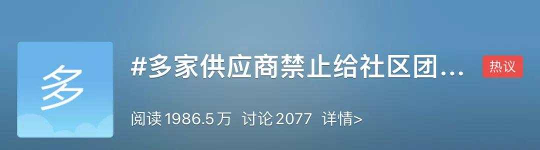 社区团购热火朝天，是时候泼一泼冷水了