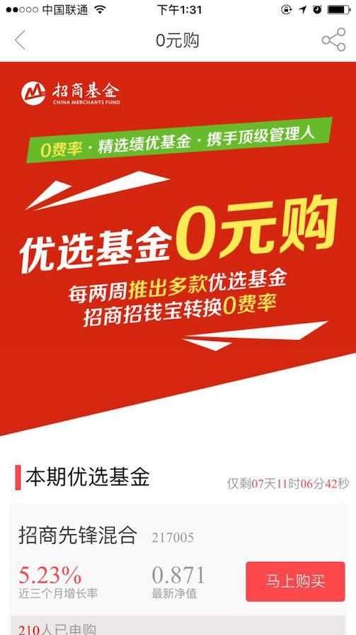 基金怎么买（2）——基金去哪里买